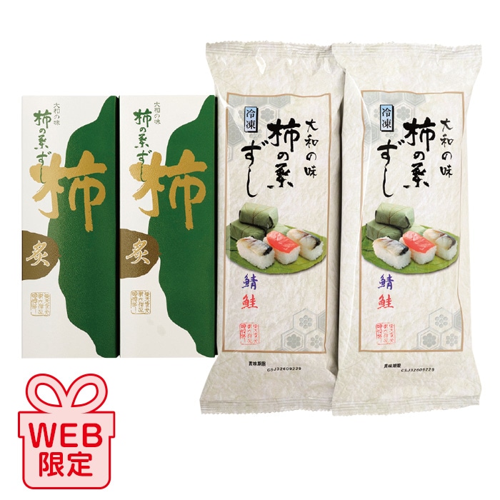 【冬ギフト】大和の味 柿の葉寿司4本セット