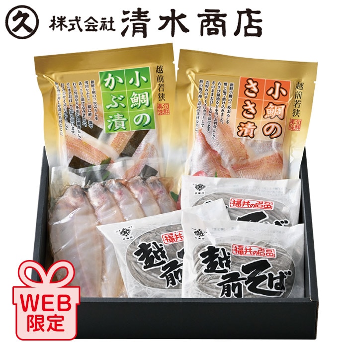 【冬ギフト】越前・若狭 ふるさとの味詰合せ MI-45C