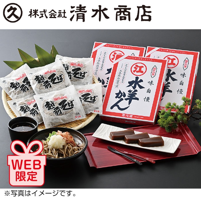 【冬ギフト】越前・若狭ふるさと味詰合せ HS-60C