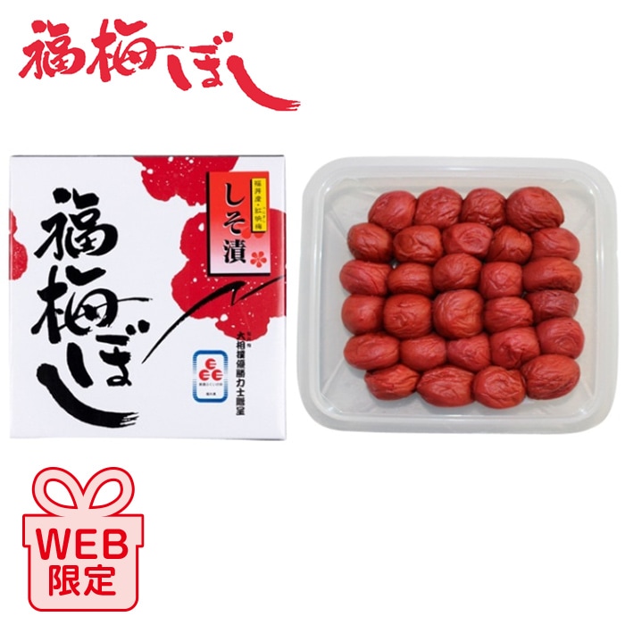 【冬ギフト】しそ漬福梅ぼし　塩分15%
