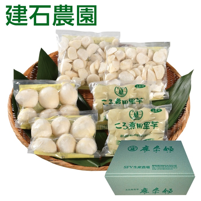 【冬ギフト】冷凍里芋バラエティセット