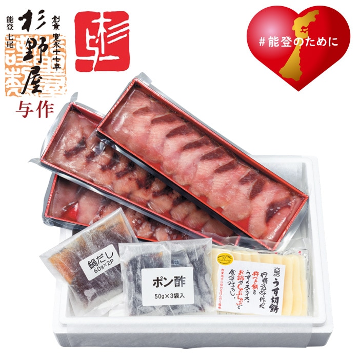 【冬ギフト】天然ぶりしゃぶセット H3R