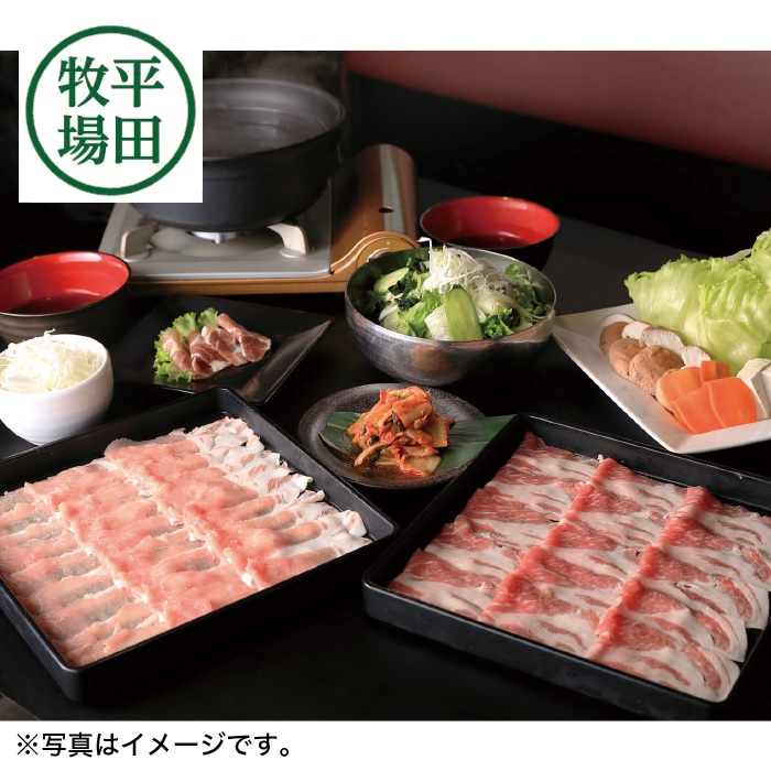 【冬ギフト】金華豚三元豚食べ比べしゃぶしゃぶセット