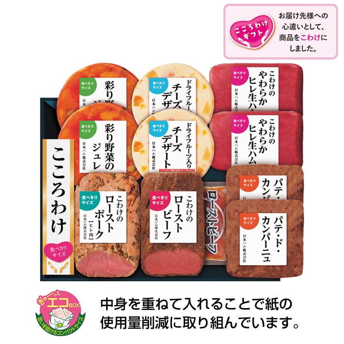 【冬ギフト】こころわけ 洋風おせちセット KYO-100