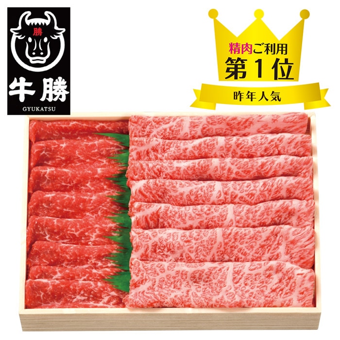 【冬ギフト】氷見牛肩ロース・ももすき焼きセット