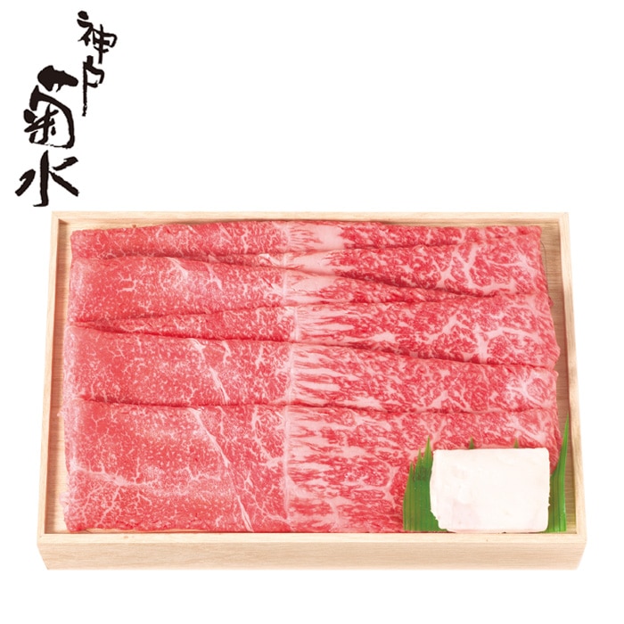 【冬ギフト】和牛ももうすぎり 310g