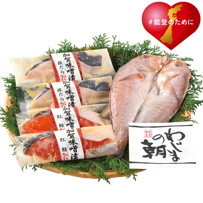 【冬ギフト】甘鯛開きと加賀味噌漬 3種5枚
