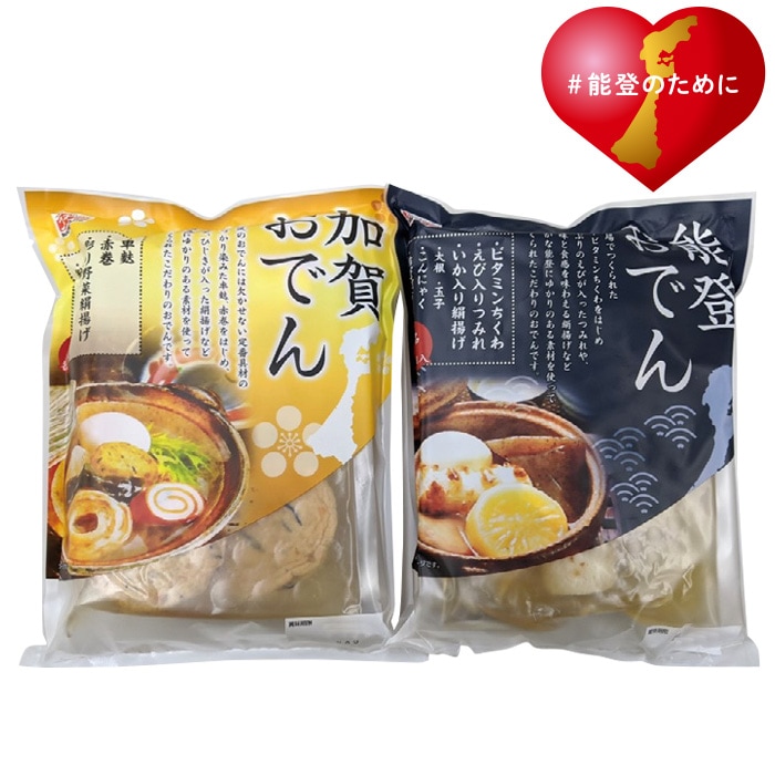 【冬ギフト】加賀おでん能登おでん詰合せ