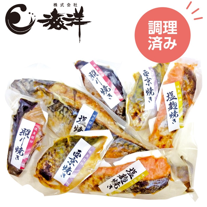 【冬ギフト】焼き魚セット 4種