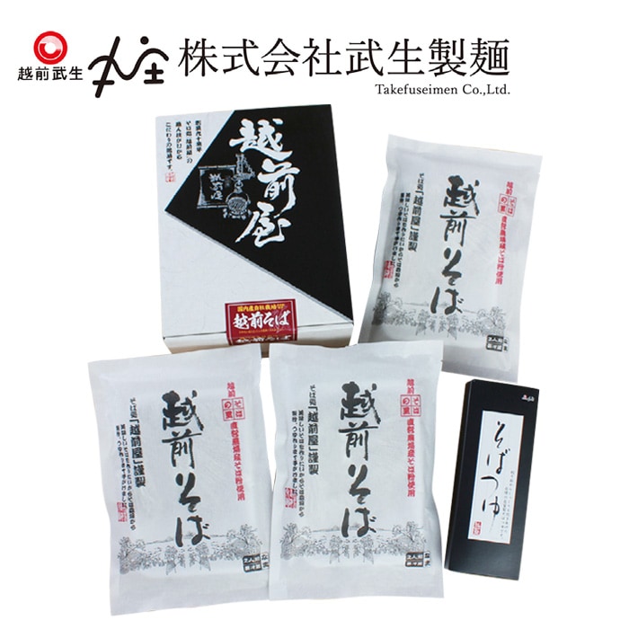 【冬ギフト】直営農場産 越前そば6食 TN-6