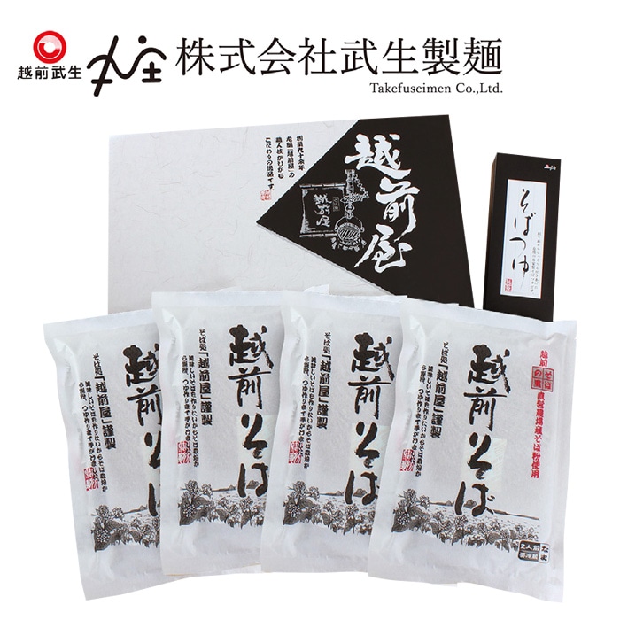 【冬ギフト】直営農場産 越前そば8食 TN-8