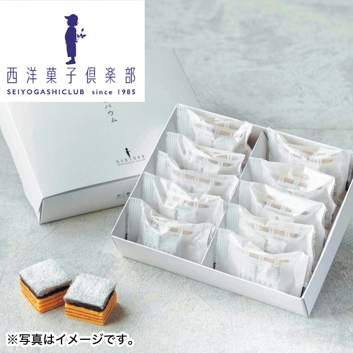 【冬ギフト】羽二重結びバウム 10個入