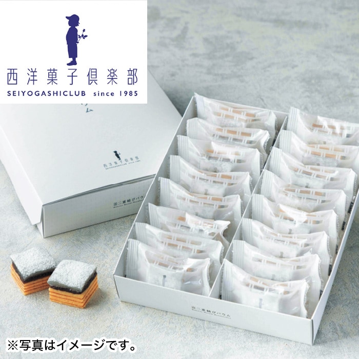 【冬ギフト】羽二重結びバウム 16個入