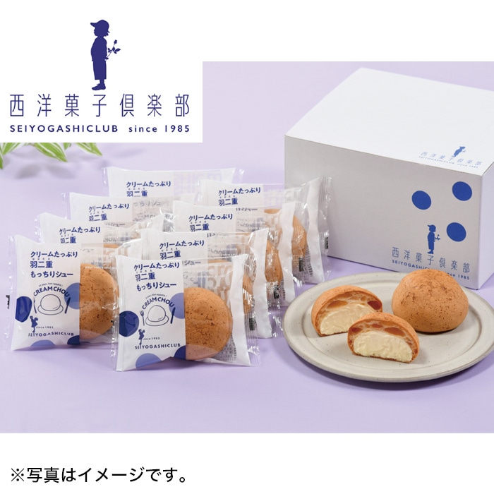【冬ギフト】羽二重もっちりシュー 8個
