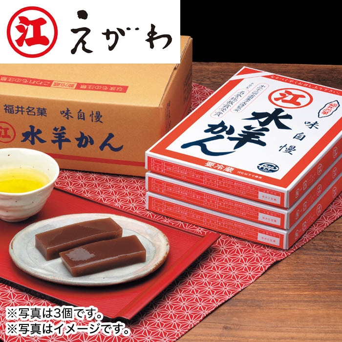 【冬ギフト】水羊かん 5個