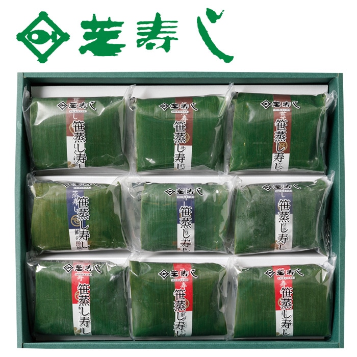 【冬ギフト】笹蒸し寿し 9個入