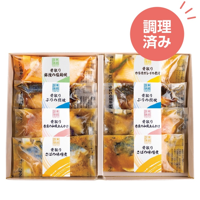 【冬ギフト】骨取り煮魚・焼魚詰合せ BL-50