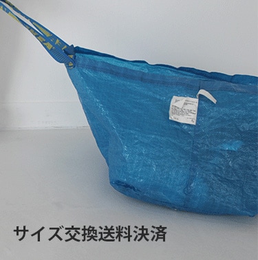 サイズ交換送料