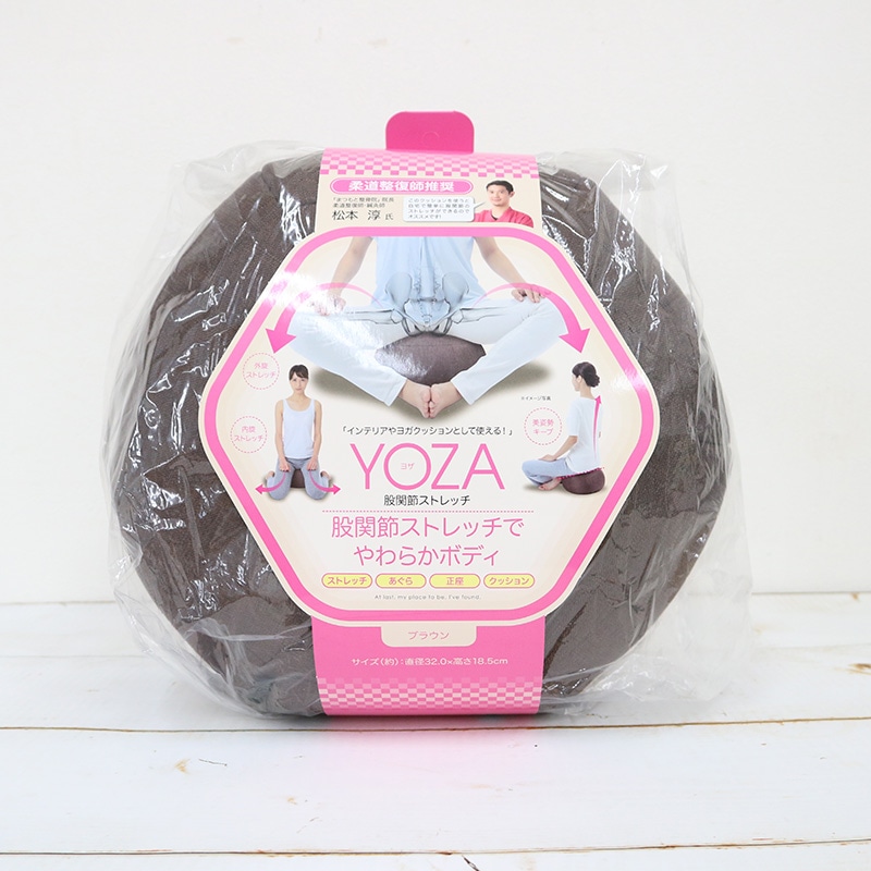 YOZA ストレッチクッション ブラウン | ハンプティーダンプティー公式