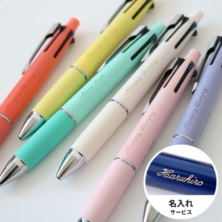 ジェットストリーム0.5 4&1 5機能ペン【名入れサービス付き】