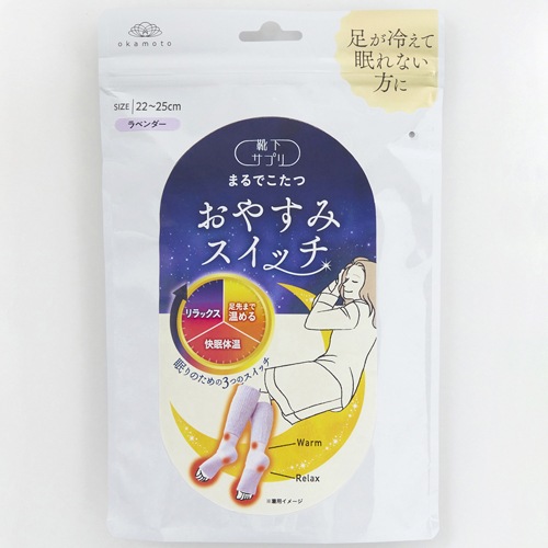 靴下サプリ　まるでこたつ　おやすみスイッチ　ＬＡＶ