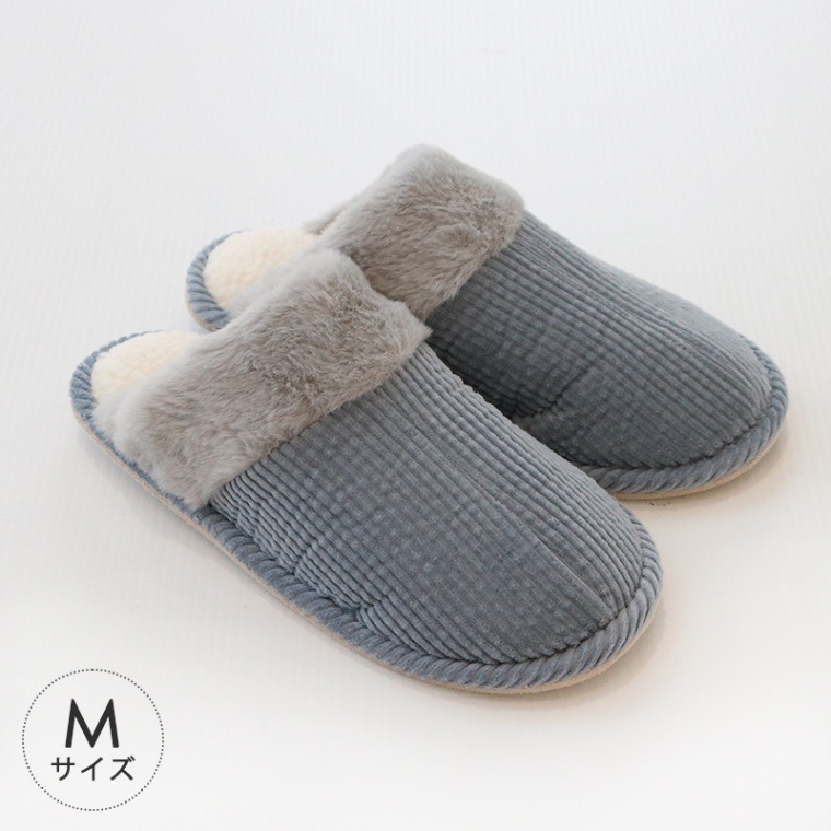 HD コーデュロイファースリッパ Mサイズ 《ブルー》
