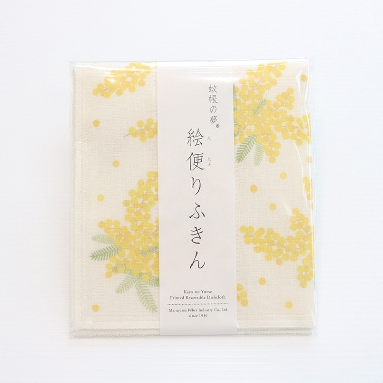 絵便りふきん　F-57　ミモザ