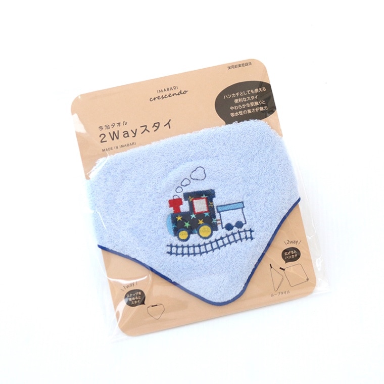 2wayスタイ 汽車ブルー｜今治タオル クレシェンド
