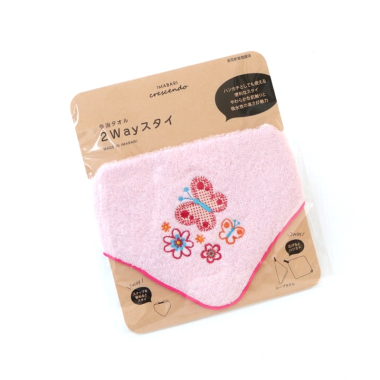 2wayスタイ 汽車ブルー｜今治タオル クレシェンド | ハンプティー