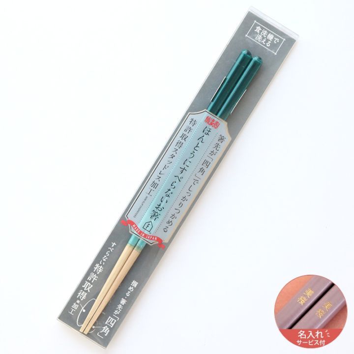 プラスチック　お箸 Amazon｜スケーター(Skater) お箸 21cm 3膳 セット 子供 食洗機