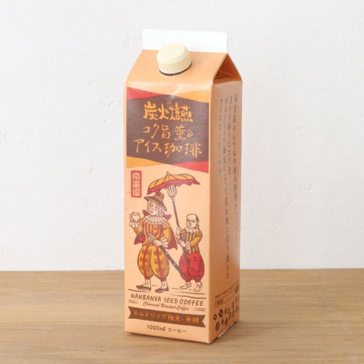 南蛮屋 炭火焙煎 コク旨薫るアイス珈琲