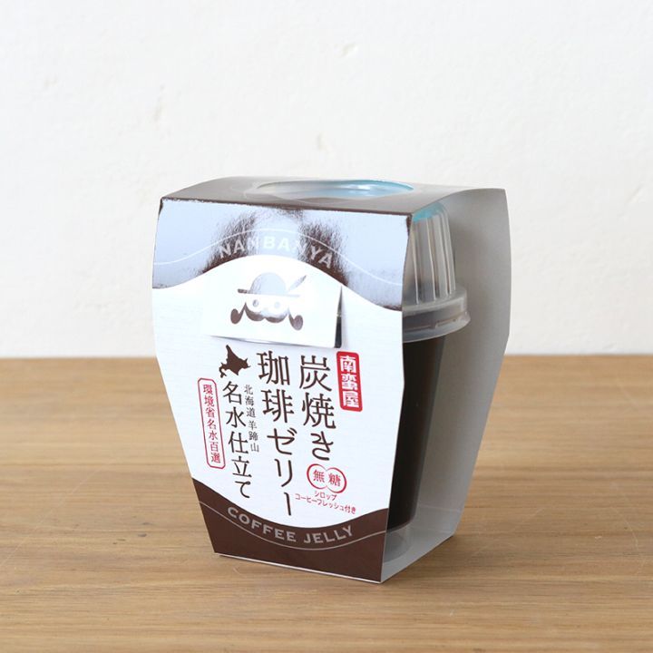 南蛮屋 炭焼珈琲ゼリー 北海道羊蹄山名水仕立て