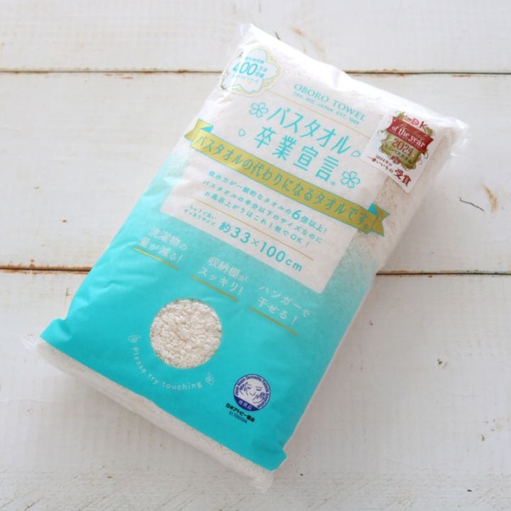 バスタオル卒業宣言　ミルキーホワイト