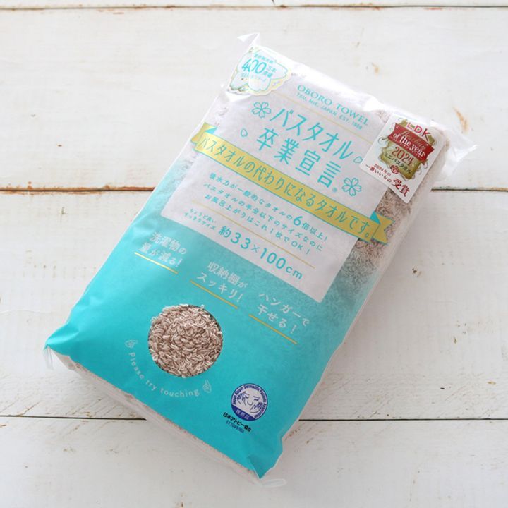 【4/5までポイント10倍】バスタオル卒業宣言　ミルクティーベージュ