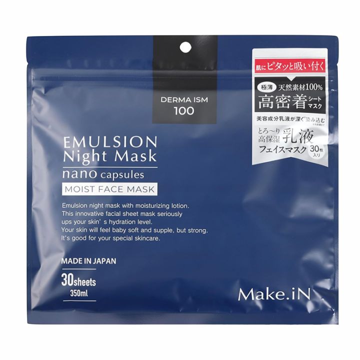 EMULSION Nightモイストフェイスマスク30枚