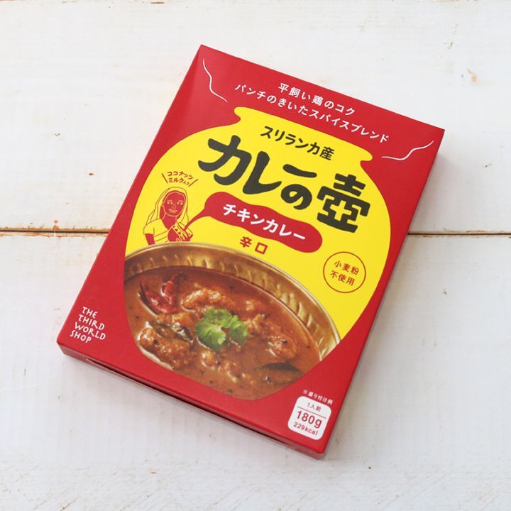カレーの壺レトルトカレー チキンカレー