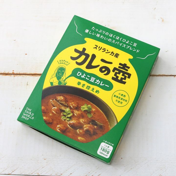 カレーの壺 ひよこ豆カレー