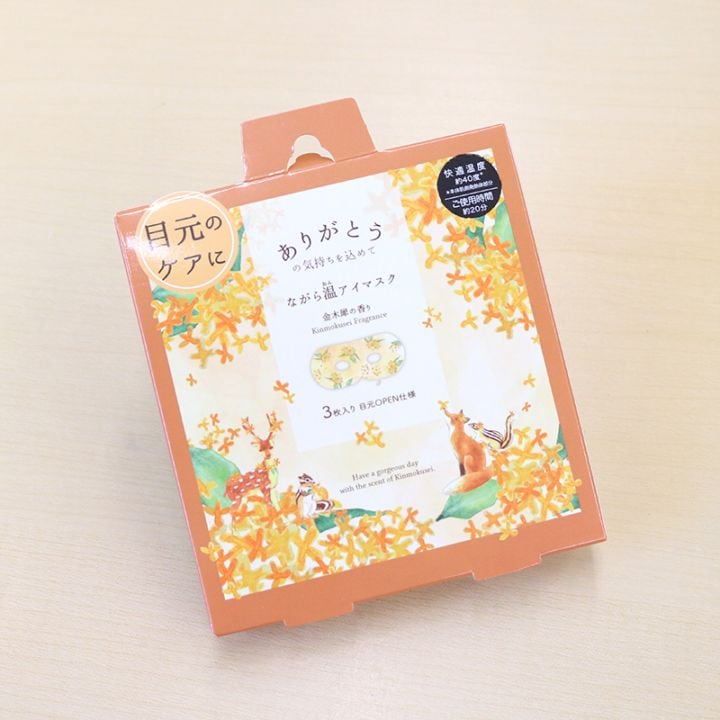 ながら温アイマスク 金木犀3P