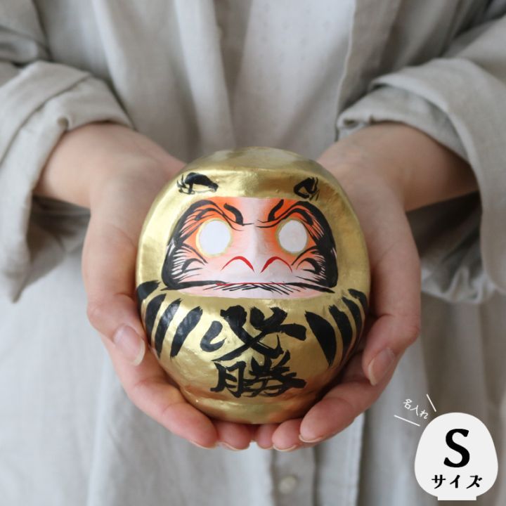【ご予約商品】2026名入れだるまSサイズ 　ゴールド