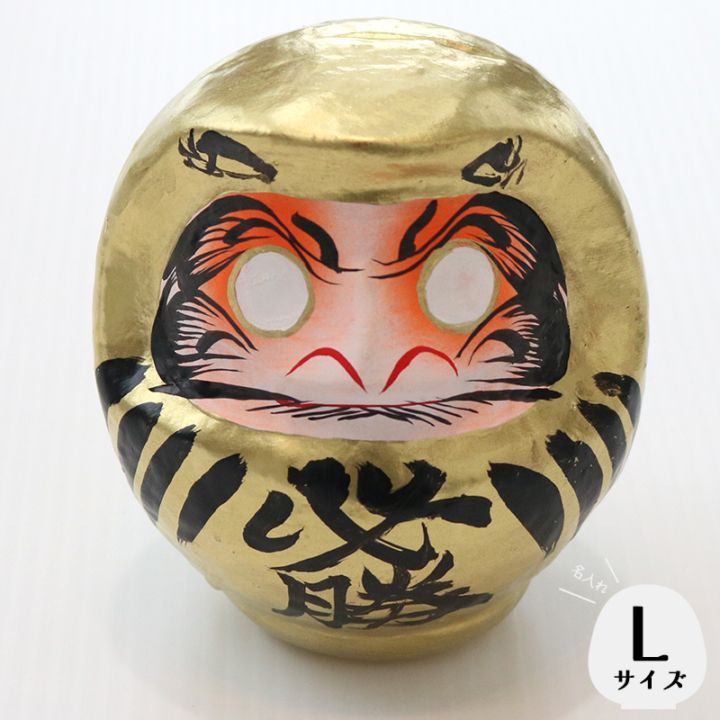 【ご予約商品】2026名入れだるまLサイズ　ゴールド