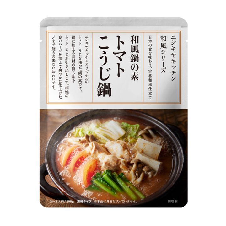 にしきや トマトこうじ鍋の素 200g