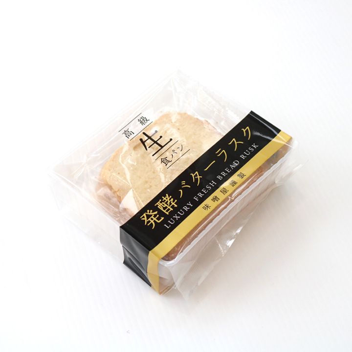 内山味噌店 高級生食パン 発酵バター ラスク 3枚