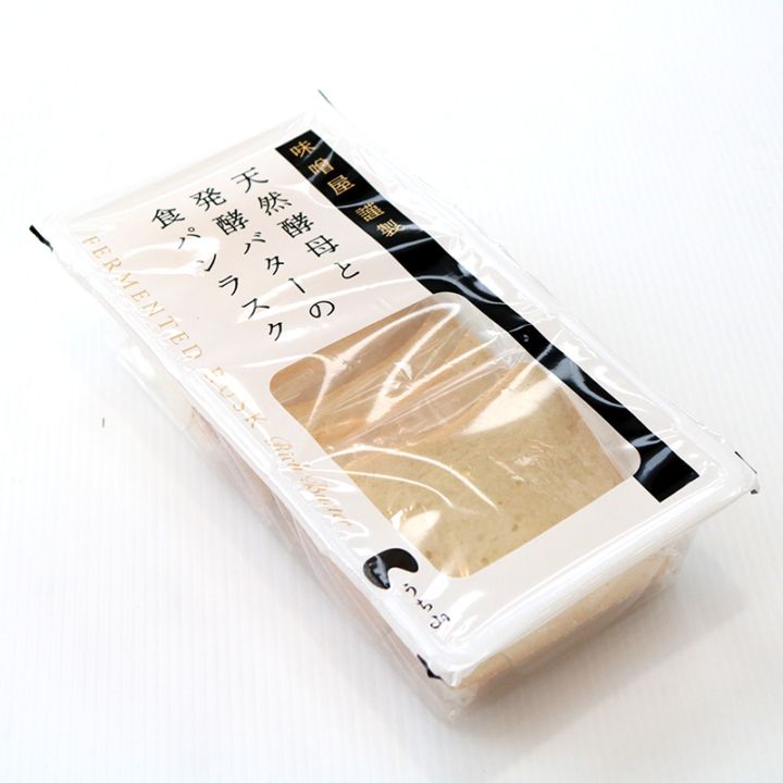 内山味噌店 高級生食パン 発酵バター ラスク 8枚