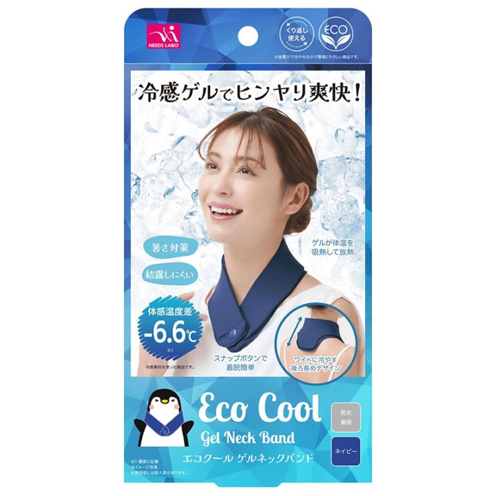 エコクール ゲルネックバンド ネイビー