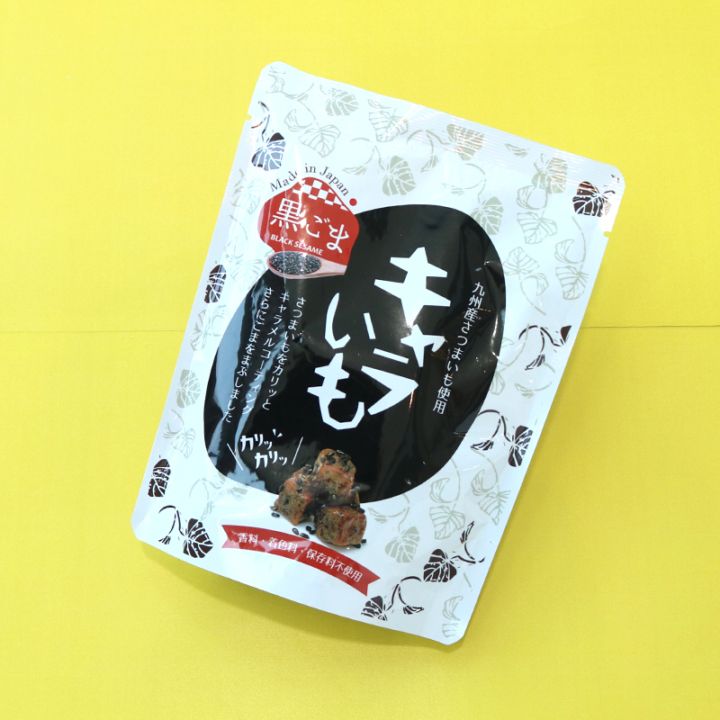 キャラいも 黒ゴマ