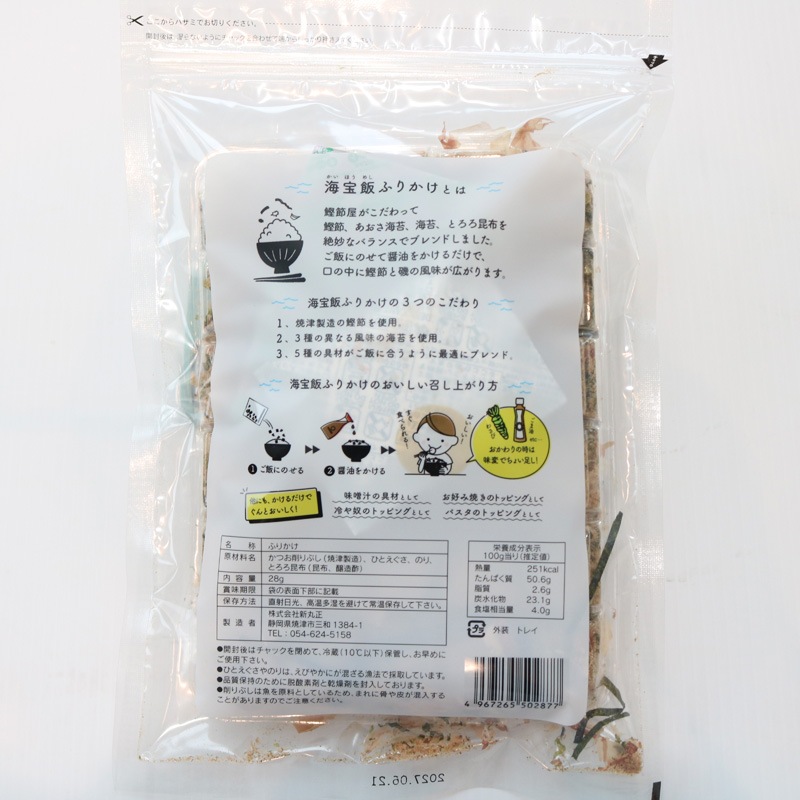 新丸正 海宝飯ふりかけ28g
