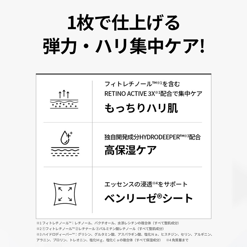 メディヒール　ザ　レチノールAPマスクJEX