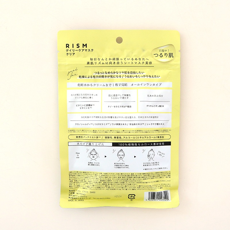 リズム　デイリーケアマスク　クリア