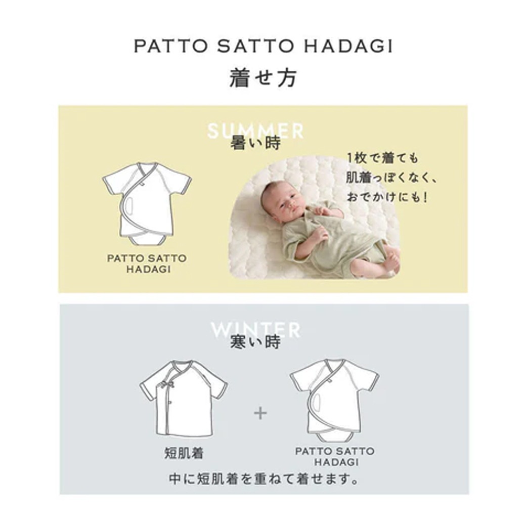 10mois PATTO SATTO HADAGI OG60－70 KI