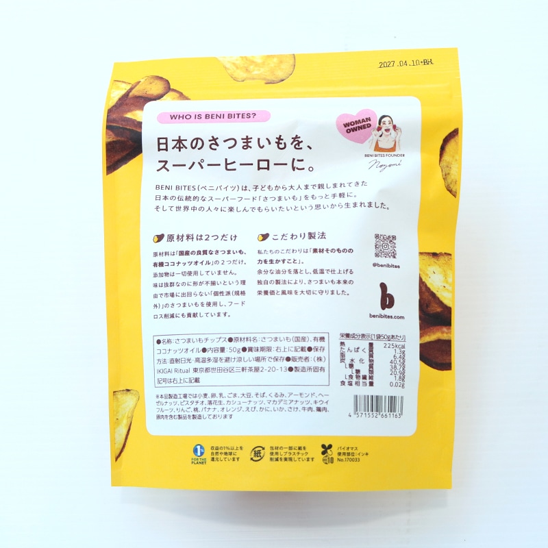 BENI BITES さつまいもチップス オリジナル
